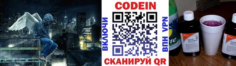 Codein напиток Lean (лин)  Купить закладки  Коряжма 