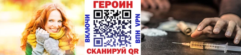 ГЕРОИН VHQ Коряжма