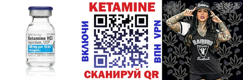 КЕТАМИН VHQ  Купить где  Коряжма 