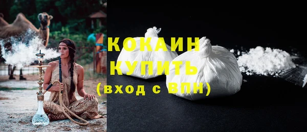 кокаин Бородино