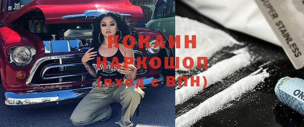 кокаин Бородино